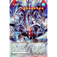 氷結界の龍胤 エクハジャール [UT01-005]【プリズマティックシークレットOF】