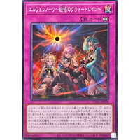エルフェンノーツ～継唱のクウォートレイン～[CORI-072]【ノーマル】