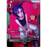 ★ ST06-010 シュウジ・イトウ (C+) 【NOT FOR SALE】