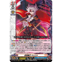 DZ-TB03/016 終焉魔王 キョウヤ【RRR】
