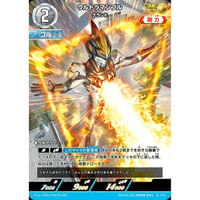 ◆ ウルトラマンブル グランド [BP08-AP05]【AP】