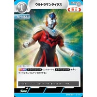◆ ウルトラマンタイタス [BP08-041]【C】