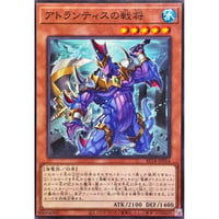 アトランティスの戦将[BETB-014]【ノーマル】