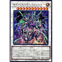 サイコ・エンド・パニッシャー [UT01-030]【スーパーレア】