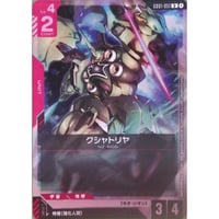 ◆ GD02-051 クシャトリヤ  (U/PR)