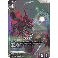 GD05-052 サザビー (R+)