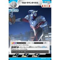 ◆ ウルトラマンタイタス  [BP08-043]【U】