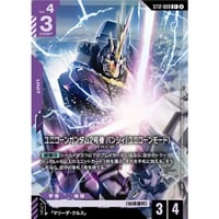 ST12-009 (C+) ユニコーンガンダム2号機 バンシィ（ユニコーンモード）