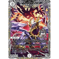 ◆DM 26RP3 - TR3 サッヴァークDG ( TR )