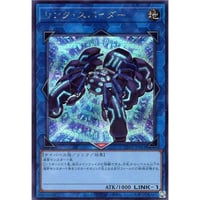 リンク・スパイダー [UT01-043]【シークレットレア】