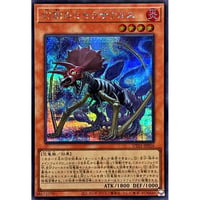 幻創のミセラサウルス [UT01-016]【シークレットレア】