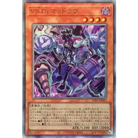 VS Dr.マッドラヴ [UT01-021]【アルティメットレア】