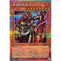 金神の戦鬼 アカスナ[BETB-009]【プリズマティックシークレット】