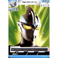 ウルトラマンアーク [BP01-012]【C】