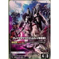 GD04-053 ブレイズザクファントム(レイ専用機) (R+)