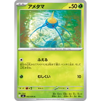 M6-002 アメタマ (C)