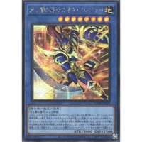 光と闇の戦士カオス・ソルジャー[CORI-028]【シークレットレア】