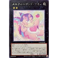 メルフィーゴッド・マミィ[CORI-038]【レア】