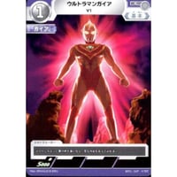 ウルトラマンガイア　V1 [BP01-047]【C】