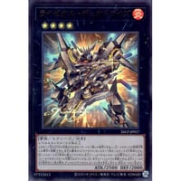 ライゼオル・デュオドライブ   [LP26-017]【ウルトラレア】