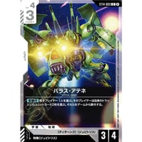 ST14-003 (C) パラス・アテネ