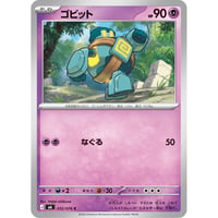 M6-032 ゴビット (C)
