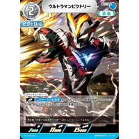 ◆ ウルトラマンビクトリー [BP08-016]【RR】