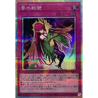 香水戦術 【プリズマティックシークレット】