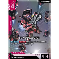 ST13-010 (C+) 赤いガンダム（0079）