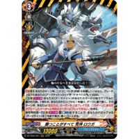 DZ-TB03/001 勝つことがすべて 荒神 ロウガ【RRR】