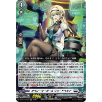 DZ-BT16/032 オペレーターガール リュードベキア【RR】