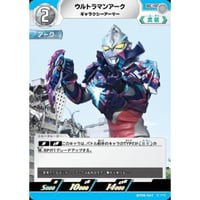 ◆ ウルトラマンアーク ギャラクシーアーマー [BP08-061]【C】