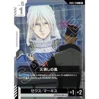 GD05-119 火消しの風 (R)