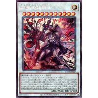赫聖の妖騎士 [UT01-029]【コレクターズレア】