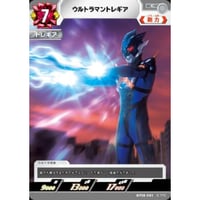 ◆ ウルトラマントレギア [BP08-081]【C】