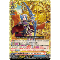 DZ-TB03/005 野望実現のため ソフィア・サハロフ【RRR】