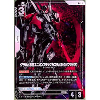 ◆ GD04-071 グラハム専用ユニオンフラッグカスタムⅡ(GNフラッグ) (R+)