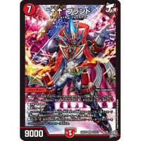◆DM 26RP3 - S05 “↑↑”ブランド ( SR )