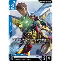 ◆ GD05-003 ムラサメ（アンドリュー・バルトフェルド専用機） (LK)