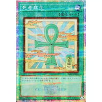 死者蘇生（新イラスト） [LP26-001]【プリズマティックシークレット】