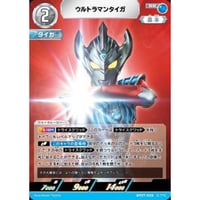 ウルトラマンタイガ [BP07-028]【RR】