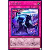 幻影霧剣[CORI-S14]【シークレットレア】