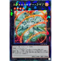 エヴォルカイザー・ラギア [UT01-038]【コレクターズレア】