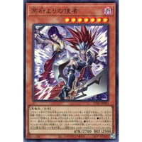 ◆ 冥府よりの使者 [UT01-003]【ウルトラレア】