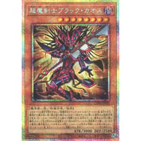 超魔剣士ブラック・カオス[CORI-001]【プリズマティックシークレット】