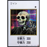 ワイト（MANGA-STYLE）（カラー） 【シークレットレア】