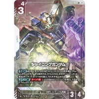◆ GD05-066 シャイニングガンダム (LR+)