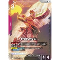 GD05-035 ドラゴンガンダム  (R+)
