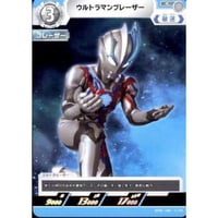 ウルトラマンブレーザー [BP01-045]【C】