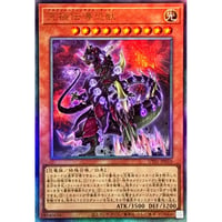 究極伝導恐獣 [UT01-010]【アルティメットレア】